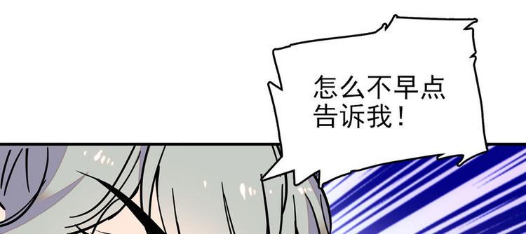 甜心V5：BOSS宠之过急韩漫全集-第45话 吃醋一时爽，追妻火葬无删减无遮挡章节图片 