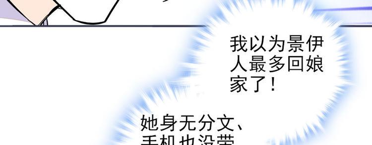 甜心V5：BOSS宠之过急韩漫全集-第45话 吃醋一时爽，追妻火葬无删减无遮挡章节图片 