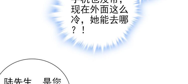 甜心V5：BOSS宠之过急韩漫全集-第45话 吃醋一时爽，追妻火葬无删减无遮挡章节图片 