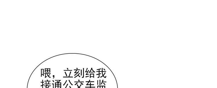 甜心V5：BOSS宠之过急韩漫全集-第45话 吃醋一时爽，追妻火葬无删减无遮挡章节图片 