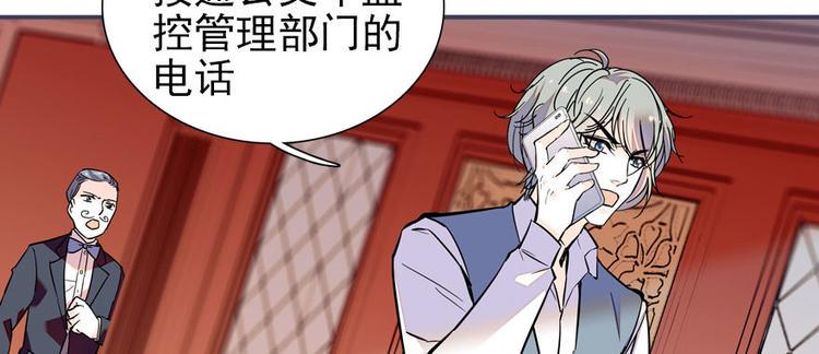 甜心V5：BOSS宠之过急韩漫全集-第45话 吃醋一时爽，追妻火葬无删减无遮挡章节图片 