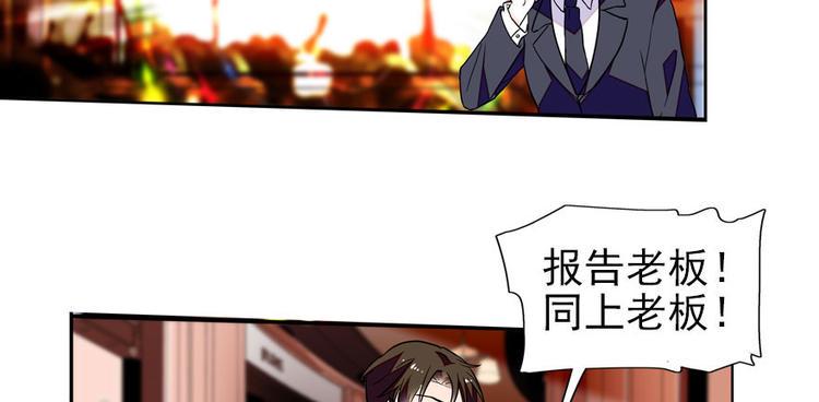 甜心V5：BOSS宠之过急韩漫全集-第45话 吃醋一时爽，追妻火葬无删减无遮挡章节图片 