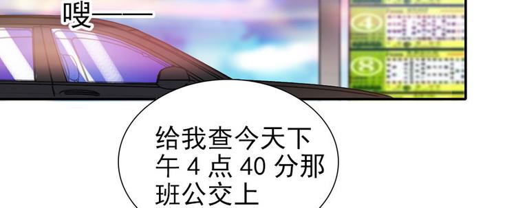 甜心V5：BOSS宠之过急韩漫全集-第45话 吃醋一时爽，追妻火葬无删减无遮挡章节图片 