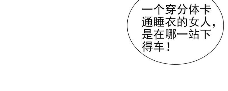 甜心V5：BOSS宠之过急韩漫全集-第45话 吃醋一时爽，追妻火葬无删减无遮挡章节图片 