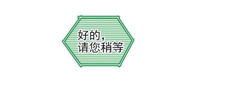 甜心V5：BOSS宠之过急韩漫全集-第45话 吃醋一时爽，追妻火葬无删减无遮挡章节图片 