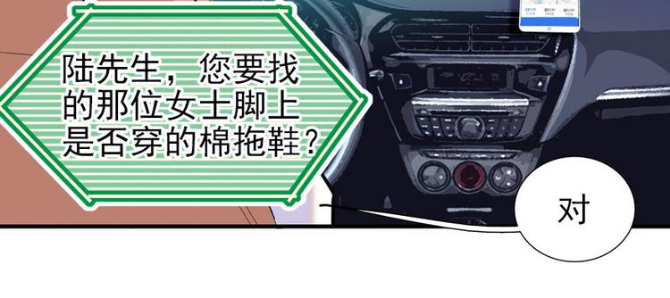 甜心V5：BOSS宠之过急韩漫全集-第45话 吃醋一时爽，追妻火葬无删减无遮挡章节图片 