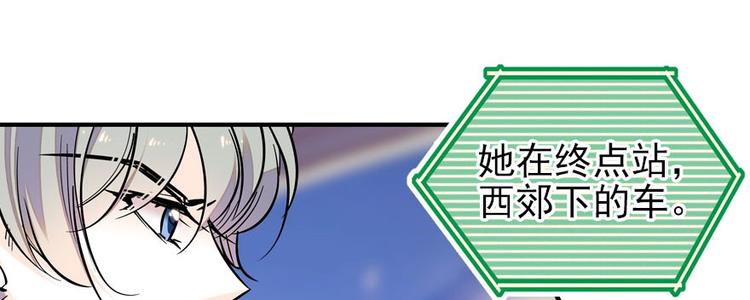 甜心V5：BOSS宠之过急韩漫全集-第45话 吃醋一时爽，追妻火葬无删减无遮挡章节图片 