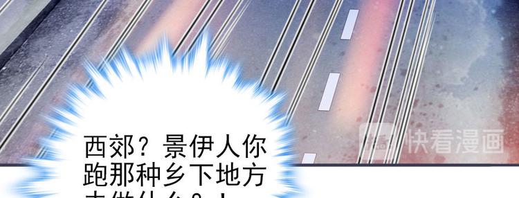 甜心V5：BOSS宠之过急韩漫全集-第45话 吃醋一时爽，追妻火葬无删减无遮挡章节图片 