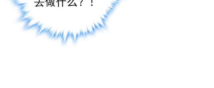 甜心V5：BOSS宠之过急韩漫全集-第45话 吃醋一时爽，追妻火葬无删减无遮挡章节图片 