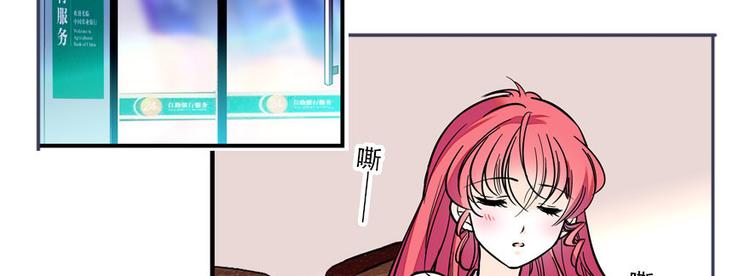 甜心V5：BOSS宠之过急韩漫全集-第45话 吃醋一时爽，追妻火葬无删减无遮挡章节图片 