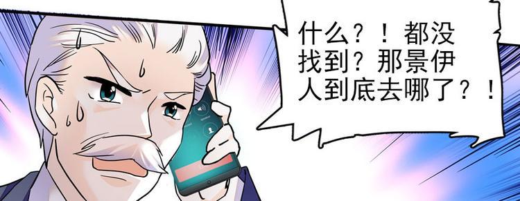 甜心V5：BOSS宠之过急韩漫全集-第45话 吃醋一时爽，追妻火葬无删减无遮挡章节图片 