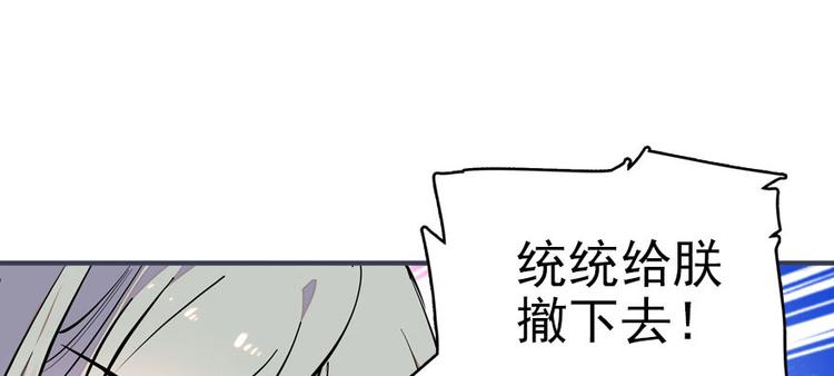 甜心V5：BOSS宠之过急韩漫全集-第45话 吃醋一时爽，追妻火葬无删减无遮挡章节图片 