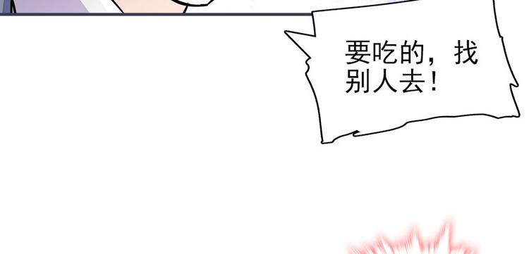 甜心V5：BOSS宠之过急韩漫全集-第45话 吃醋一时爽，追妻火葬无删减无遮挡章节图片 