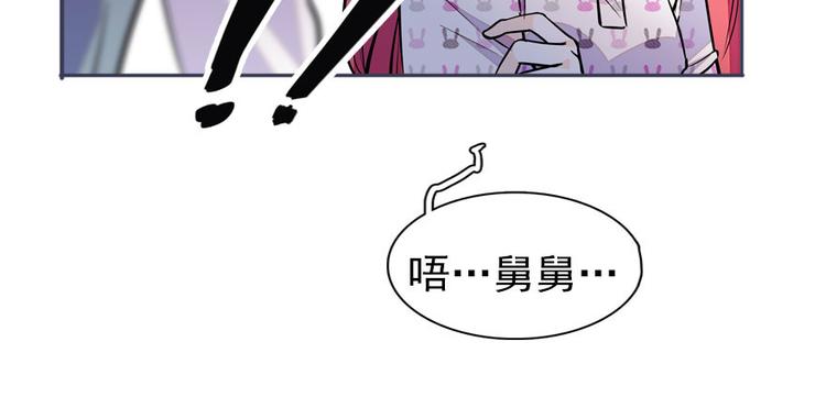 甜心V5：BOSS宠之过急韩漫全集-第45话 吃醋一时爽，追妻火葬无删减无遮挡章节图片 