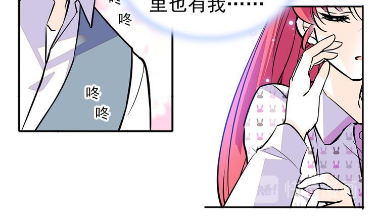 甜心V5：BOSS宠之过急韩漫全集-第46话 心静不下来无删减无遮挡章节图片 