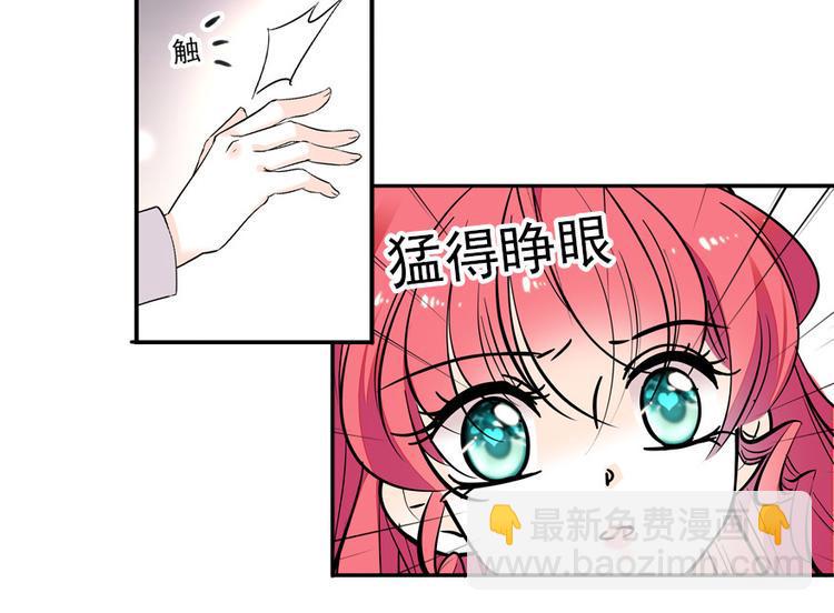 甜心V5：BOSS宠之过急韩漫全集-第46话 心静不下来无删减无遮挡章节图片 