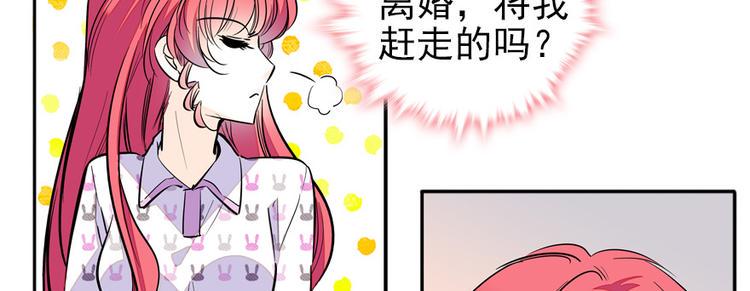 甜心V5：BOSS宠之过急韩漫全集-第46话 心静不下来无删减无遮挡章节图片 