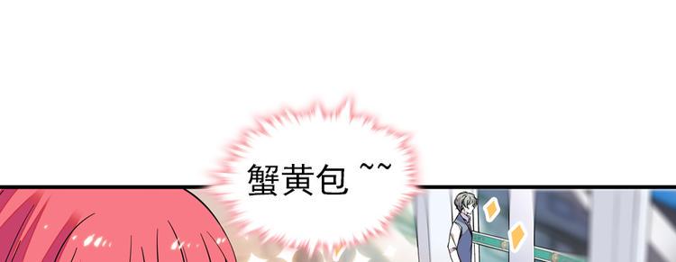 甜心V5：BOSS宠之过急韩漫全集-第46话 心静不下来无删减无遮挡章节图片 