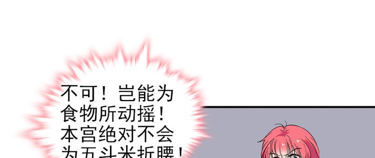 甜心V5：BOSS宠之过急韩漫全集-第46话 心静不下来无删减无遮挡章节图片 