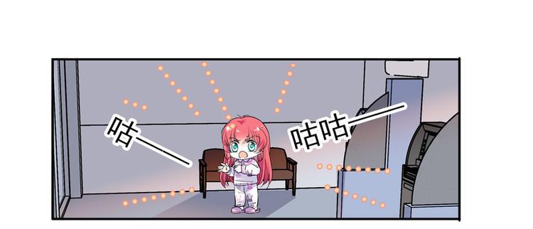 甜心V5：BOSS宠之过急韩漫全集-第46话 心静不下来无删减无遮挡章节图片 