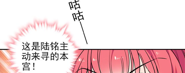 甜心V5：BOSS宠之过急韩漫全集-第46话 心静不下来无删减无遮挡章节图片 