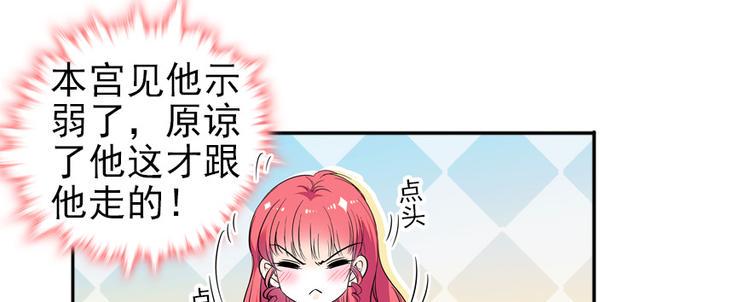 甜心V5：BOSS宠之过急韩漫全集-第46话 心静不下来无删减无遮挡章节图片 