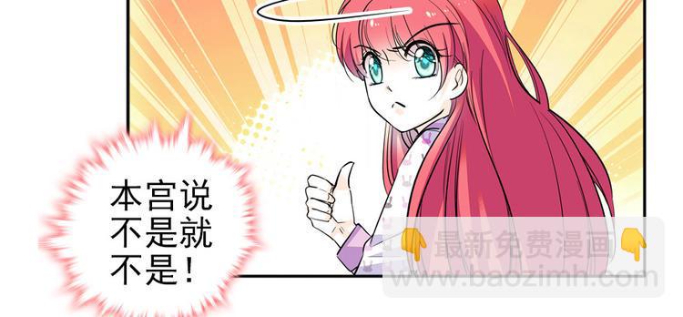 甜心V5：BOSS宠之过急韩漫全集-第46话 心静不下来无删减无遮挡章节图片 