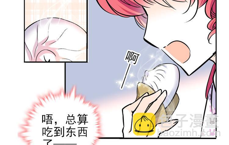 甜心V5：BOSS宠之过急韩漫全集-第46话 心静不下来无删减无遮挡章节图片 