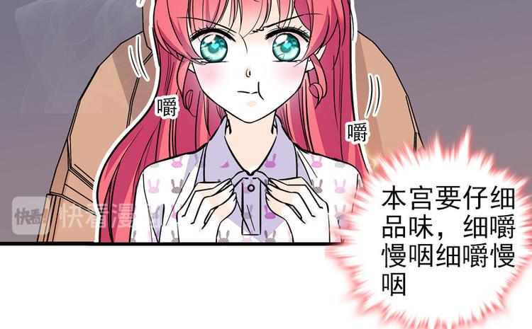 甜心V5：BOSS宠之过急韩漫全集-第46话 心静不下来无删减无遮挡章节图片 