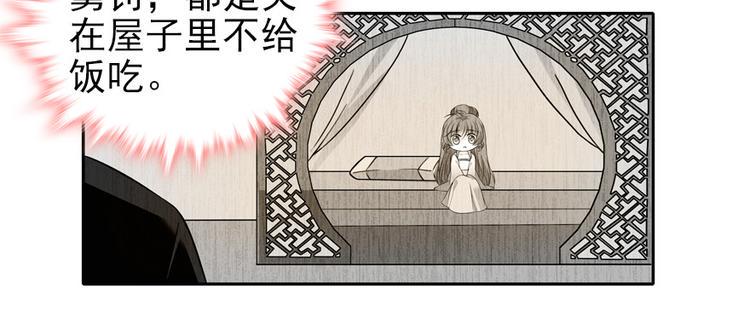 甜心V5：BOSS宠之过急韩漫全集-第46话 心静不下来无删减无遮挡章节图片 
