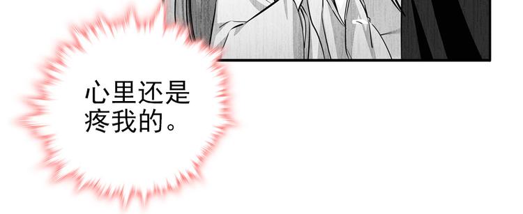 甜心V5：BOSS宠之过急韩漫全集-第46话 心静不下来无删减无遮挡章节图片 