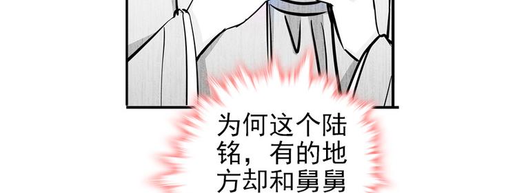 甜心V5：BOSS宠之过急韩漫全集-第46话 心静不下来无删减无遮挡章节图片 