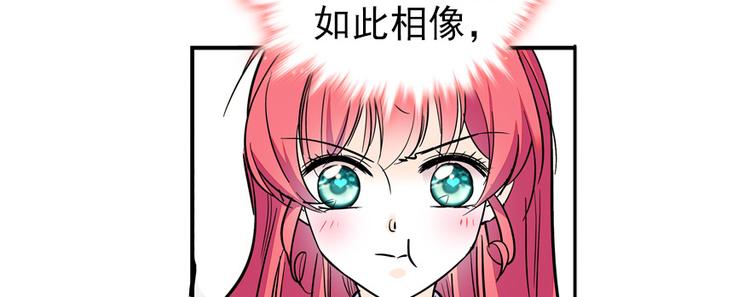 甜心V5：BOSS宠之过急韩漫全集-第46话 心静不下来无删减无遮挡章节图片 