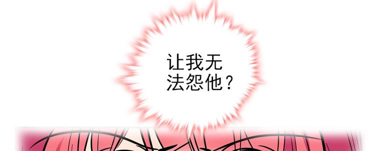 甜心V5：BOSS宠之过急韩漫全集-第46话 心静不下来无删减无遮挡章节图片 