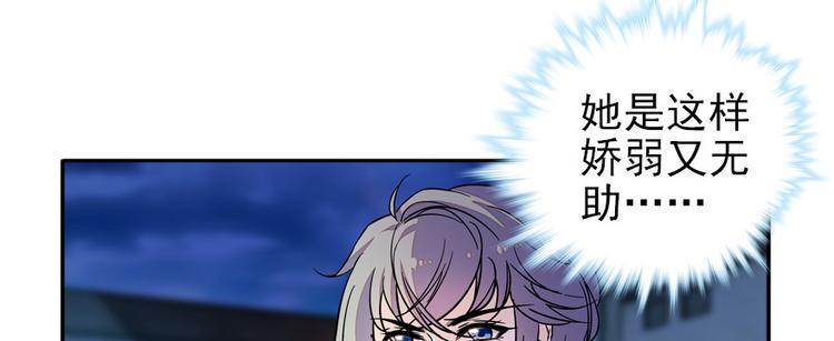 甜心V5：BOSS宠之过急韩漫全集-第46话 心静不下来无删减无遮挡章节图片 