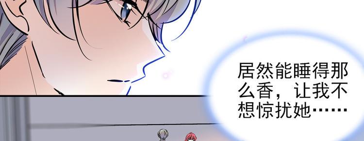 甜心V5：BOSS宠之过急韩漫全集-第46话 心静不下来无删减无遮挡章节图片 