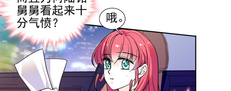 甜心V5：BOSS宠之过急韩漫全集-第47话 守身如玉无删减无遮挡章节图片 