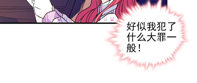 甜心V5：BOSS宠之过急韩漫全集-第47话 守身如玉无删减无遮挡章节图片 