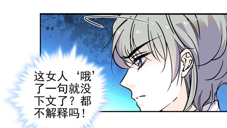 甜心V5：BOSS宠之过急韩漫全集-第47话 守身如玉无删减无遮挡章节图片 