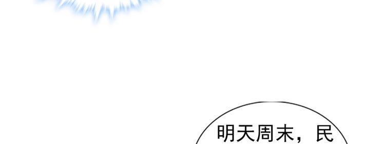 甜心V5：BOSS宠之过急韩漫全集-第47话 守身如玉无删减无遮挡章节图片 