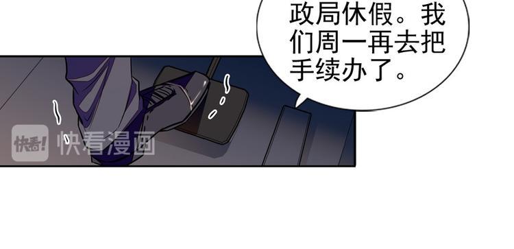 甜心V5：BOSS宠之过急韩漫全集-第47话 守身如玉无删减无遮挡章节图片 