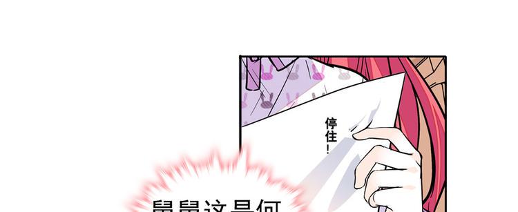 甜心V5：BOSS宠之过急韩漫全集-第47话 守身如玉无删减无遮挡章节图片 