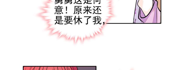 甜心V5：BOSS宠之过急韩漫全集-第47话 守身如玉无删减无遮挡章节图片 