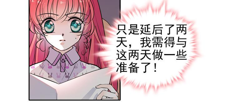 甜心V5：BOSS宠之过急韩漫全集-第47话 守身如玉无删减无遮挡章节图片 