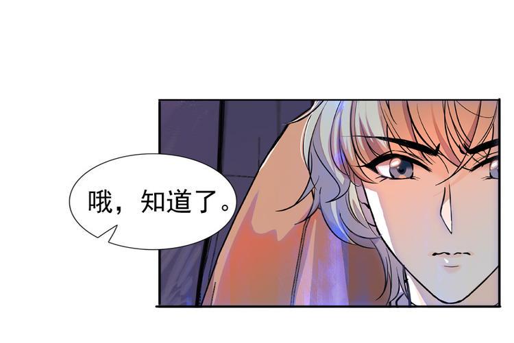甜心V5：BOSS宠之过急韩漫全集-第47话 守身如玉无删减无遮挡章节图片 