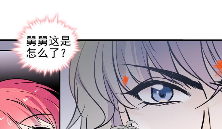 甜心V5：BOSS宠之过急韩漫全集-第47话 守身如玉无删减无遮挡章节图片 