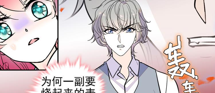 甜心V5：BOSS宠之过急韩漫全集-第47话 守身如玉无删减无遮挡章节图片 