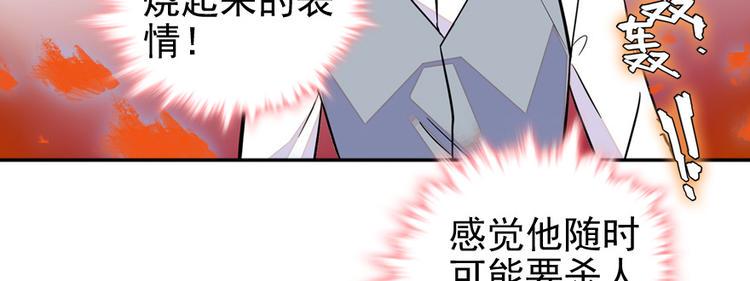 甜心V5：BOSS宠之过急韩漫全集-第47话 守身如玉无删减无遮挡章节图片 