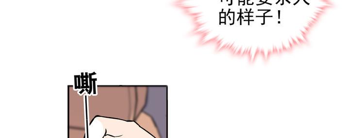 甜心V5：BOSS宠之过急韩漫全集-第47话 守身如玉无删减无遮挡章节图片 