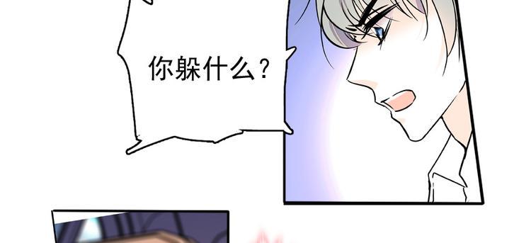 甜心V5：BOSS宠之过急韩漫全集-第47话 守身如玉无删减无遮挡章节图片 